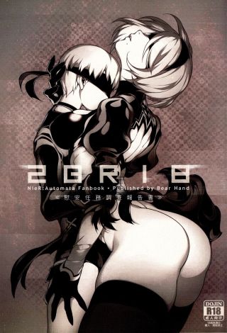 NieR: Automata - NieR : 2BR18 (Doujinshi)