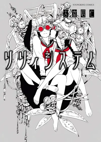 Portada del manga Lily System en español