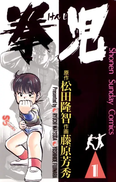 Portada del manga Kenji en español