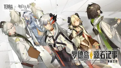 Portada del manga Arknights: Rhodes Island's Records of Originium - Rhine Lab en español