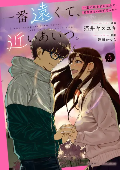 Portada del manga Ichiban Tookute, Chikai Aitsu. ~Kimi ni Koi wo Suru nante, Arienai Hazu Datta~ en español