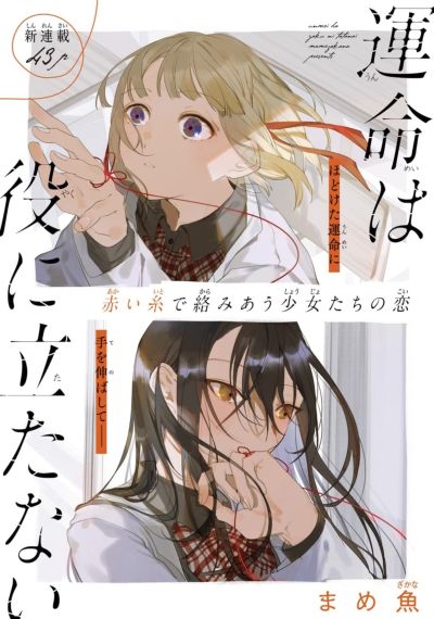 Portada del manga Unmei wa Yaku ni Tatanai en español