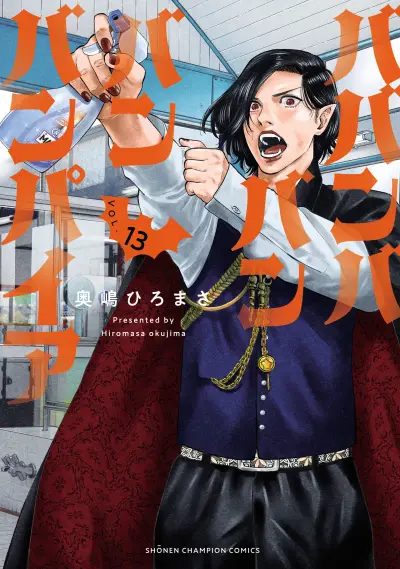 Portada del manga Babanbabanban Vampire en español