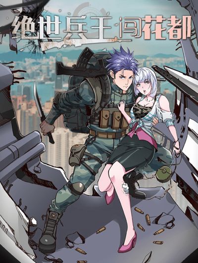 Portada del manga The Peerless Soldier en español