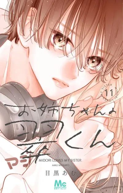 Portada del manga Onee-chan no Midori-kun en español