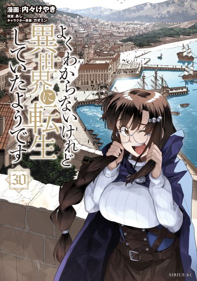 Portada del manga Yoku Wakaranai Keredo Isekai ni Tensei Shiteita You Desu en español