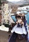 Yoku Wakaranai Keredo Isekai ni Tensei Shiteita You Desu