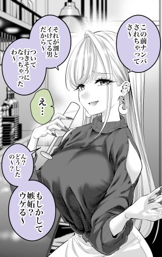 Otona Gal wa Shitto Sasetai