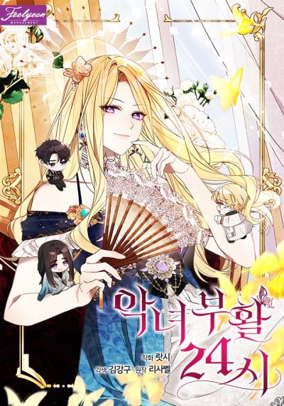 Portada del manga 24 Hours Resurrection of the Villainess en español