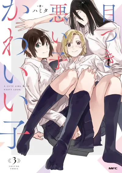 Portada del manga Metsuki Warui Ko Kawaii Ko en español