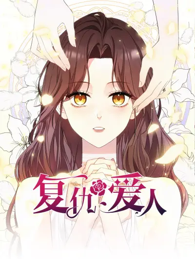 Portada del manga Fuchou Airen en español