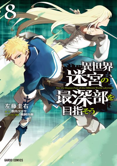 Portada del manga Isekai Meikyuu no Saishinbu wo Mezasou en español