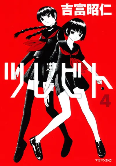 Portada del manga Tsurebito en español