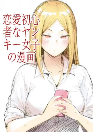 A Delinquent Girl's First Love