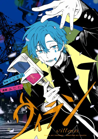 Portada del manga Villain en español