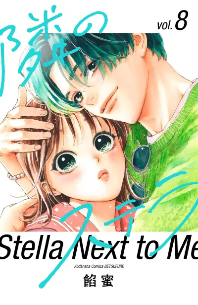 Portada del manga Tonari no Stella en español