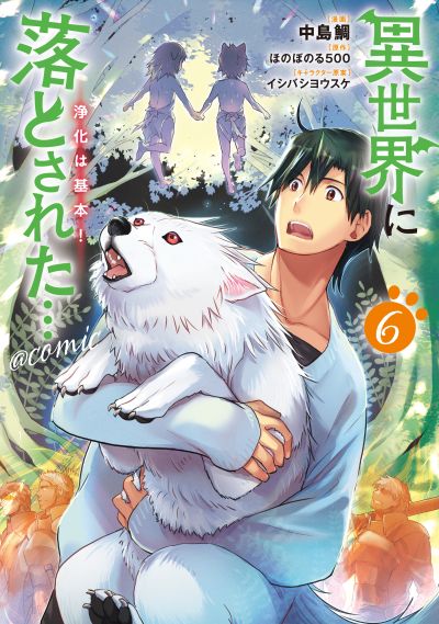 Portada del manga Isekai ni Otosareta... Jouka wa Kihon! en español
