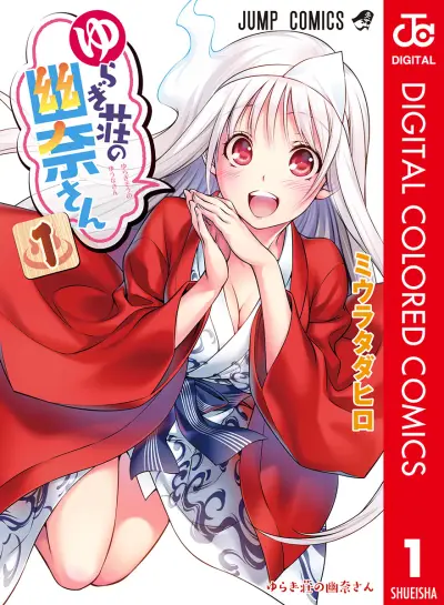Portada del manga Yuragi-sou no Yuuna-san (Official Colored) en español