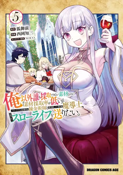 Portada del manga Ore Igai Dare mo Saishu Dekinai Sozai na no ni "Sozai Saishuritsu ga Hikui" to Pawahara suru Osananajimi Renkinjutsushi to Zetsuen shita Senzoku Madou en español