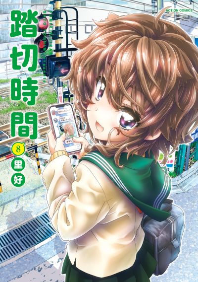 Portada del manga Crossing Time en español