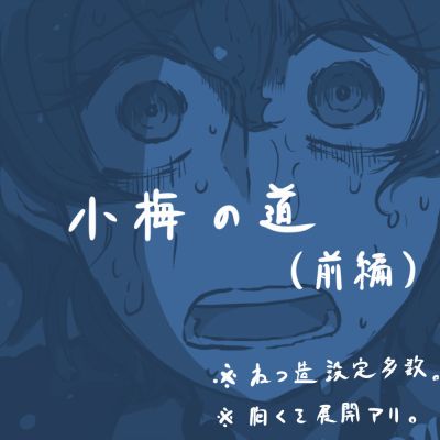 Portada del manga Girls und Panzer - Unofficial Story - Koume's Road en español