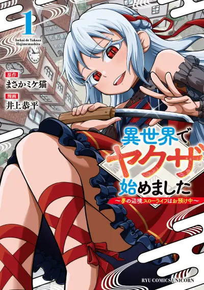 Portada del manga Isekai de Yakuza Hajimemashita: Yume no Henkyou Slow Life wa Oazuke-chuu en español