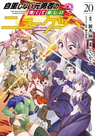 Jichou shinai Moto Yuusha no Tsuyokute Tanoshii New Game