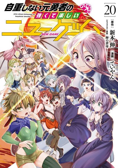 Portada del manga Jichou shinai Moto Yuusha no Tsuyokute Tanoshii New Game en español