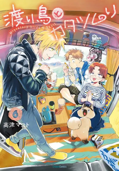 Portada del manga Watari Tori to Katatsumuri en español