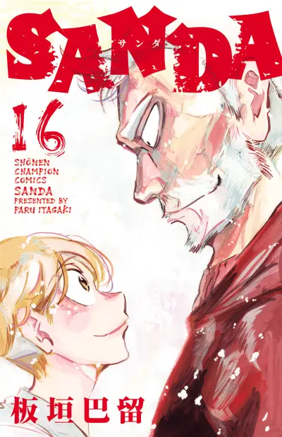 Portada del manga SANDA en español