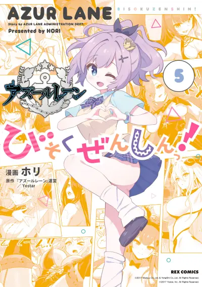 Portada del manga Azur Lane: Bisoku Zensin! en español