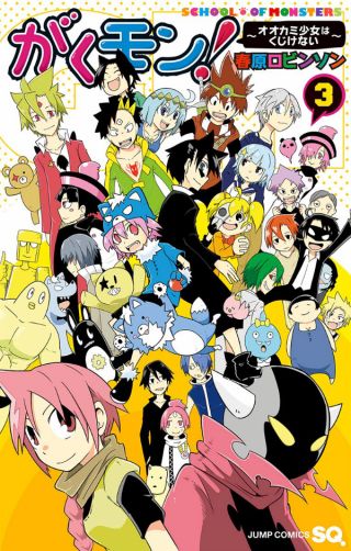 Gakumon! School of Monsters