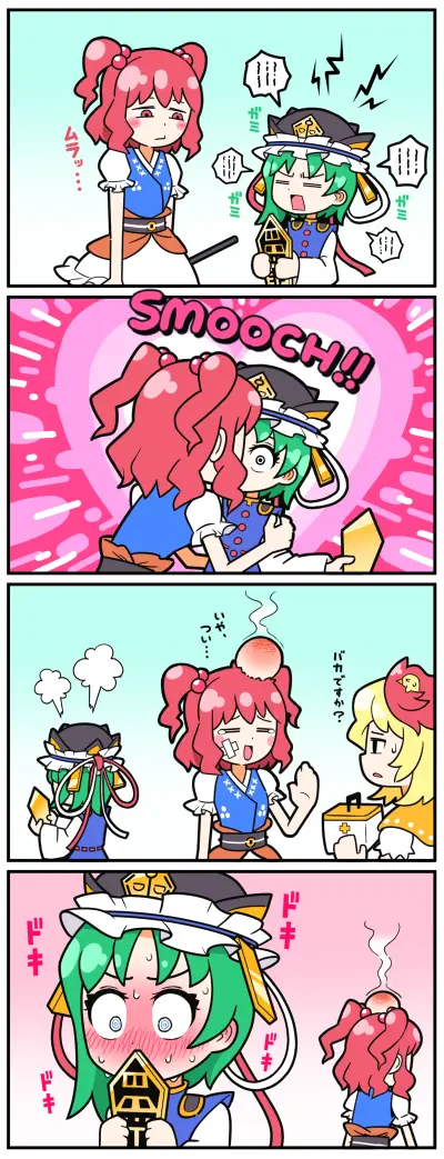 Portada del manga Touhou - Komachi & Eiki 4 Lovey-Dovey Manga (Doujinshi) en español