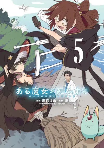 Portada del manga Aru Majo ga Shinu Made - Owari no Kotoba to Hajimari no Namida en español