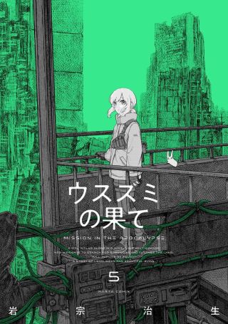 Usuzumi no Hate
