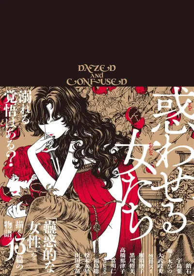 Portada del manga Madowaseru Onna-tachi en español