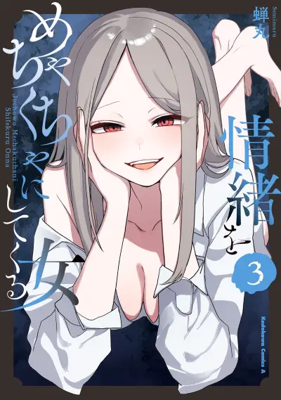 Portada del manga The Woman Who Messes With My Emotions en español