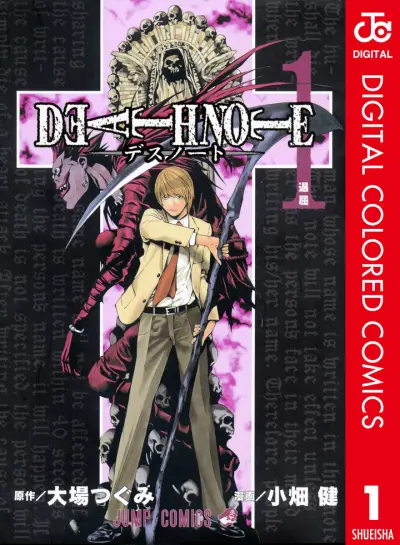 Portada del manga Death Note (Official Colored) en español