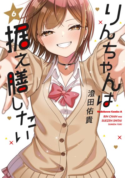 Portada del manga Rin-chan wa Suezen Shitai en español