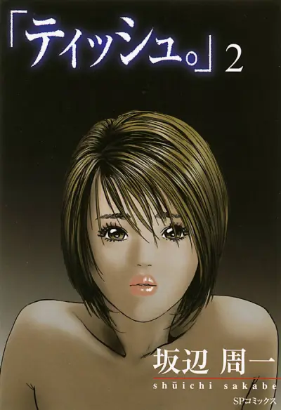 Portada del manga "Tissues." en español