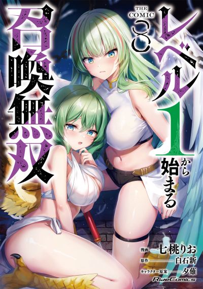 Portada del manga Level 1 kara Hajimaru Shoukan Musou ~Ore dake Tsukaeru Ura Dungeon de, Subete no Tenseisha wo Bucchigiru~ en español