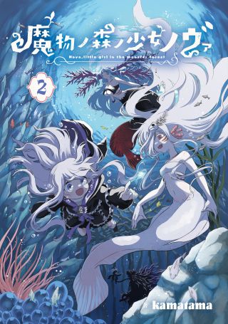 Mamono no Mori no Shojo Nova