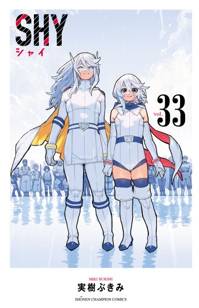 Portada del manga Shy en español
