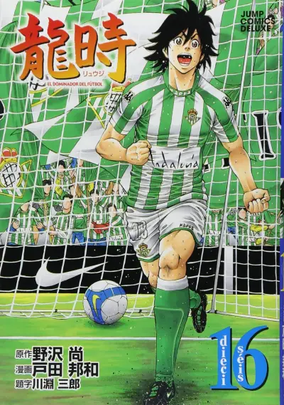 Portada del manga Ryuuji en español