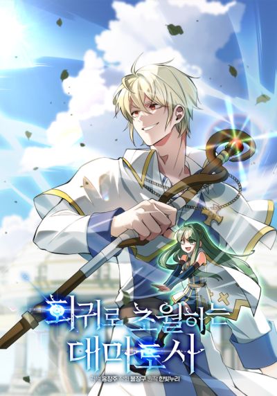 Portada del manga The Great Wizard Transcendent en español