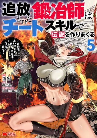 Tsuihou Sareta Kajishi wa Cheat Skill de Densetsu wo Tsukuri Makuru - Kon'yakusha ni Mise wo Oida Sareta kedo, Kimama ni Mono Tsukutteirareru Ima no H