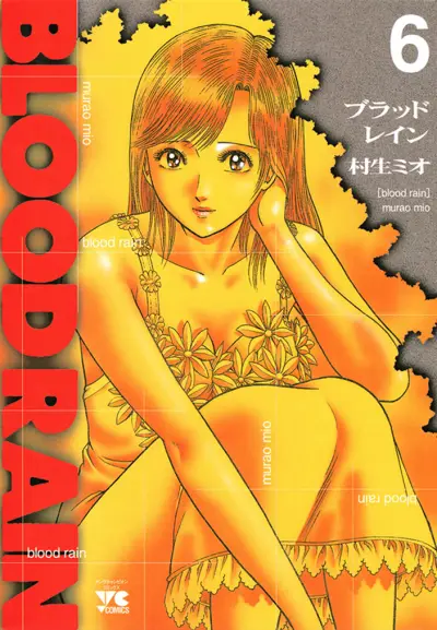 Portada del manga Blood Rain en español