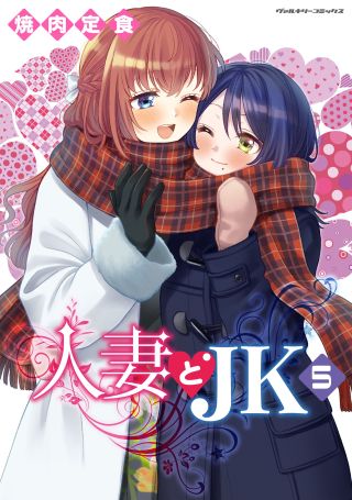 Hitozuma to JK