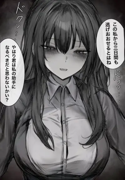 Portada del manga Sugoude no Tantei ni Tsuyo-me ni Kan'yū sa Reru en español