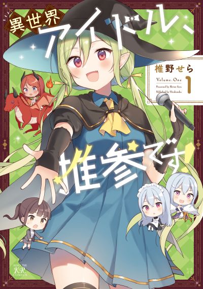 Portada del manga Isekai Idol, Suisan desu! en español